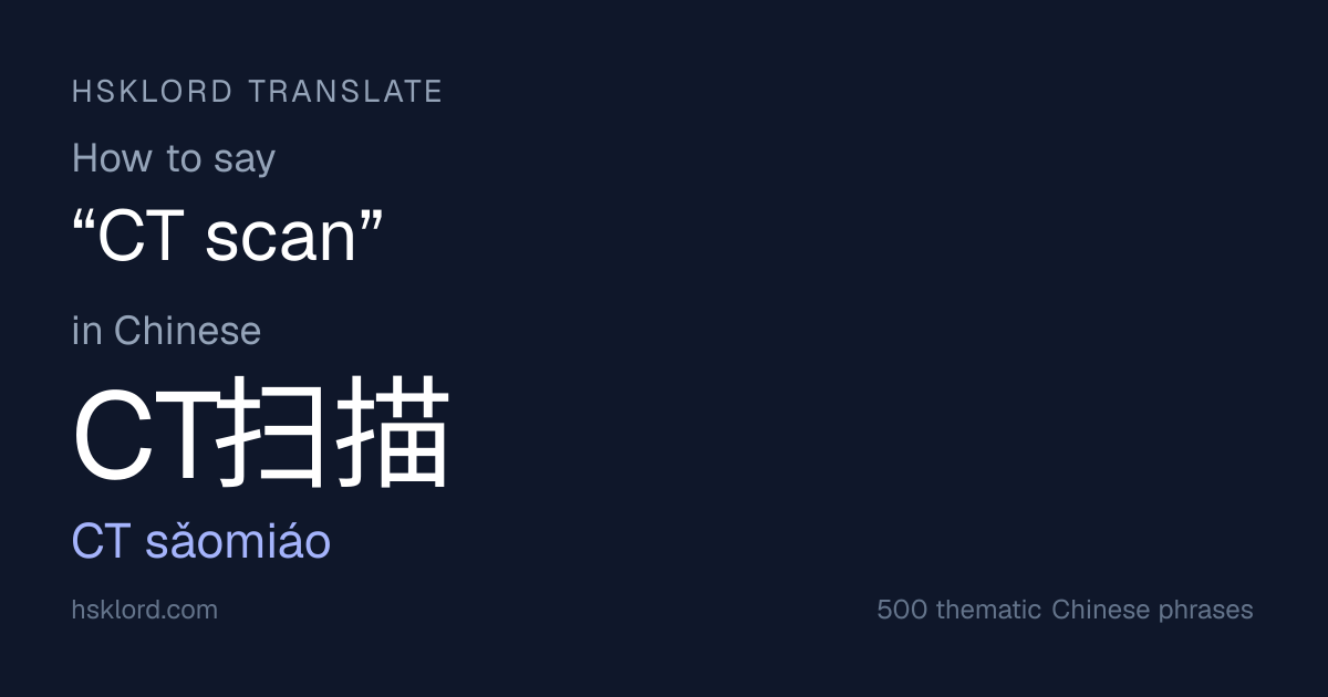 How to Say 