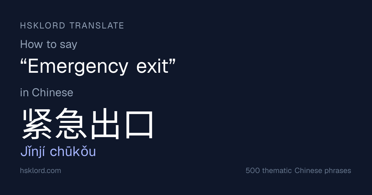 How to Say 