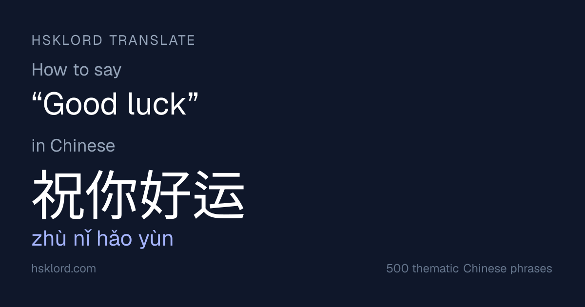 How to Say 