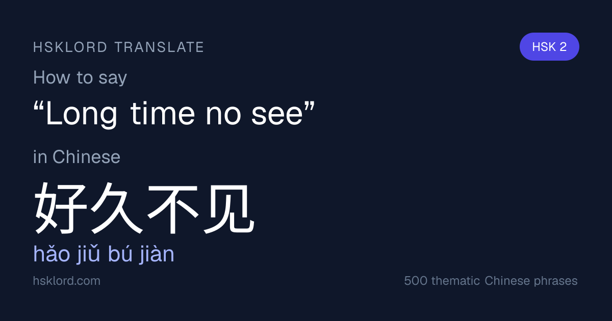 How to Say 
