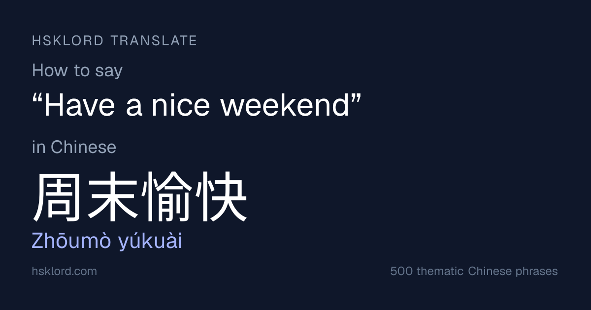 How to Say 