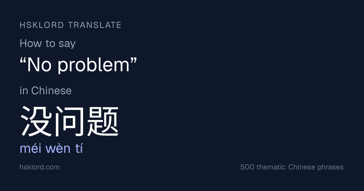 How to Say 