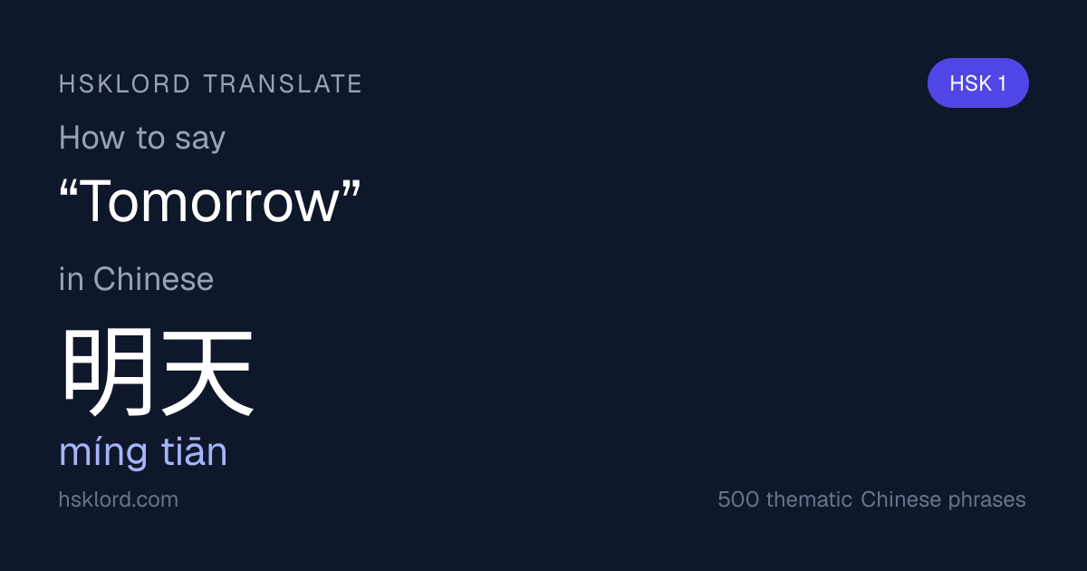 How to Say 